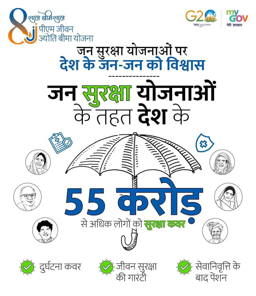 ashokyadavmp's tweet photo. ग़रीबो के लिए साफ नियत से समर्पित श्री @narendramodi जी की सरकार।
#8yearsofPMJJBY #JanSuraksha https://t.co/rRyx8bhdxw