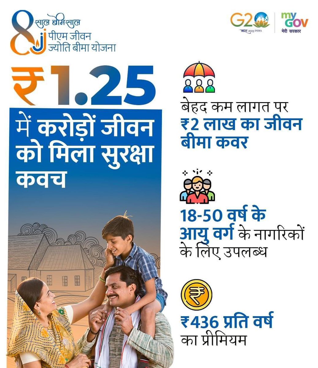 ashokyadavmp's tweet photo. ग़रीबो के लिए साफ नियत से समर्पित श्री @narendramodi जी की सरकार।
#8yearsofPMJJBY #JanSuraksha https://t.co/rRyx8bhdxw
