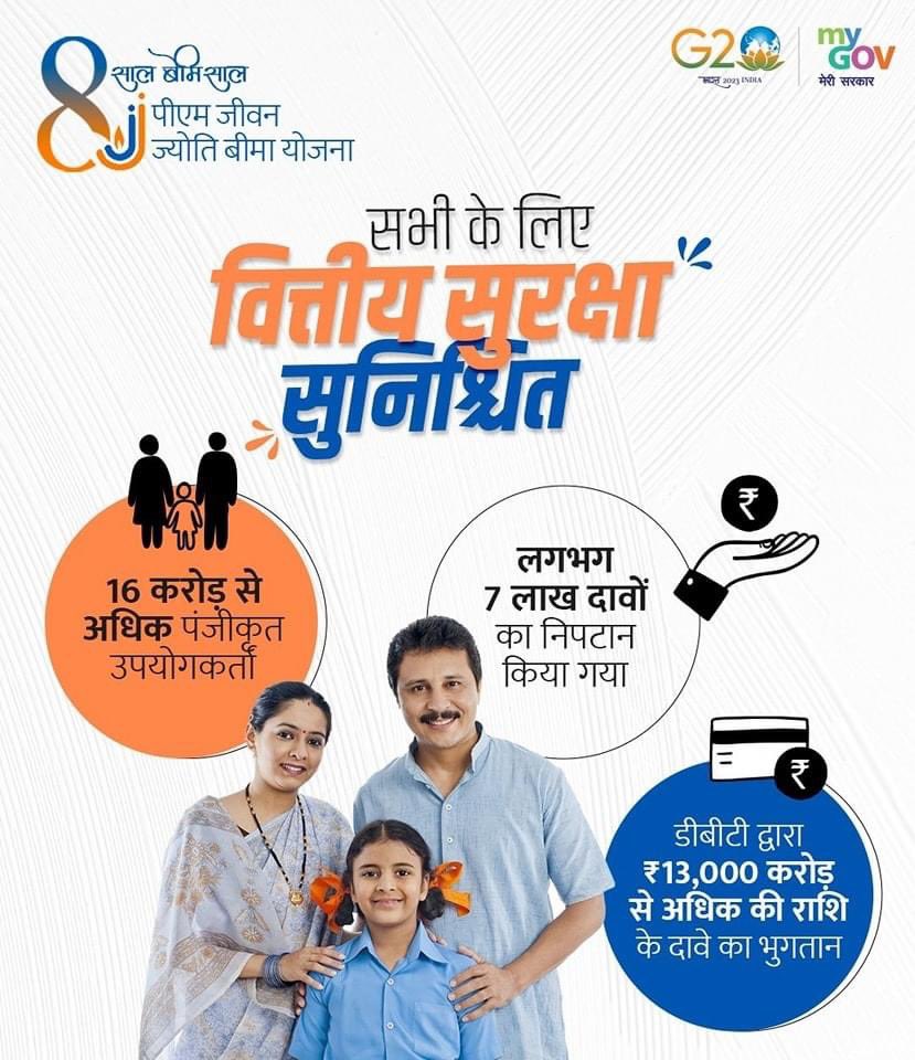 ashokyadavmp's tweet photo. ग़रीबो के लिए साफ नियत से समर्पित श्री @narendramodi जी की सरकार।
#8yearsofPMJJBY #JanSuraksha https://t.co/rRyx8bhdxw