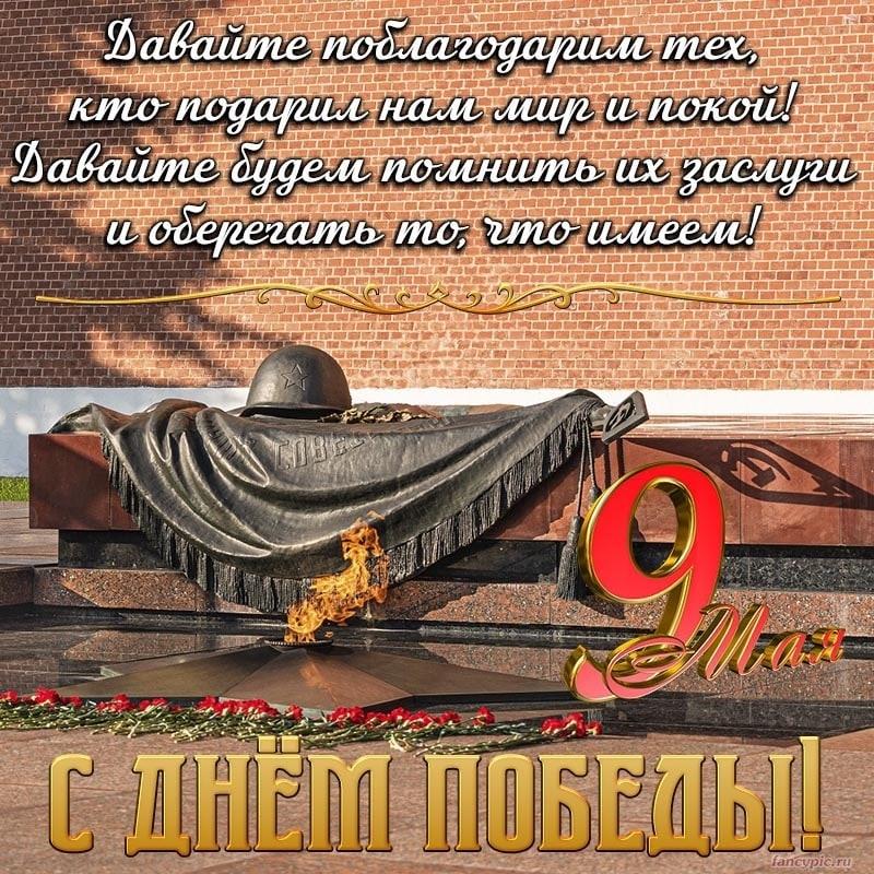 a_nas_ratb's tweet photo. Разрешите поздравить вас с самым велики праздником - днём Победы. Победы над фашизмом. Жаль что не всей гадине свернули шеи и позволили им расплодиться. Нашим детям и мужьям приходится исправлять эту ошибку.
Желаю всем мирного неба над головой и вернуться нашим Защитникам домой с https://t.co/9Bdti0CASf