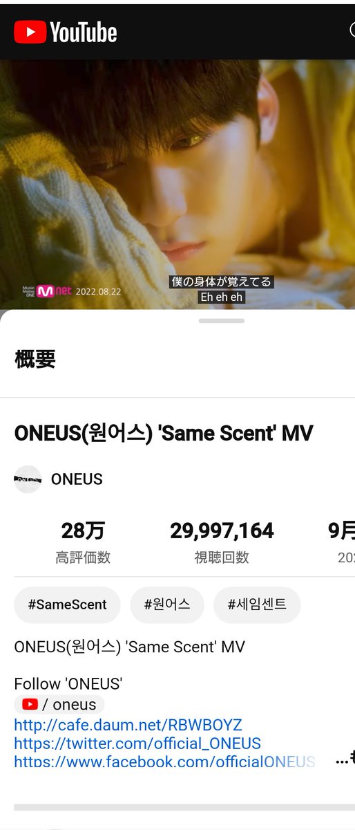 rp_monoheart's tweet photo. ああああ！！！
とぅむん！！！くるよ3000万回！！
#oneus
#SameScent

https://t.co/bno80H022K https://t.co/w2VTKmShMT