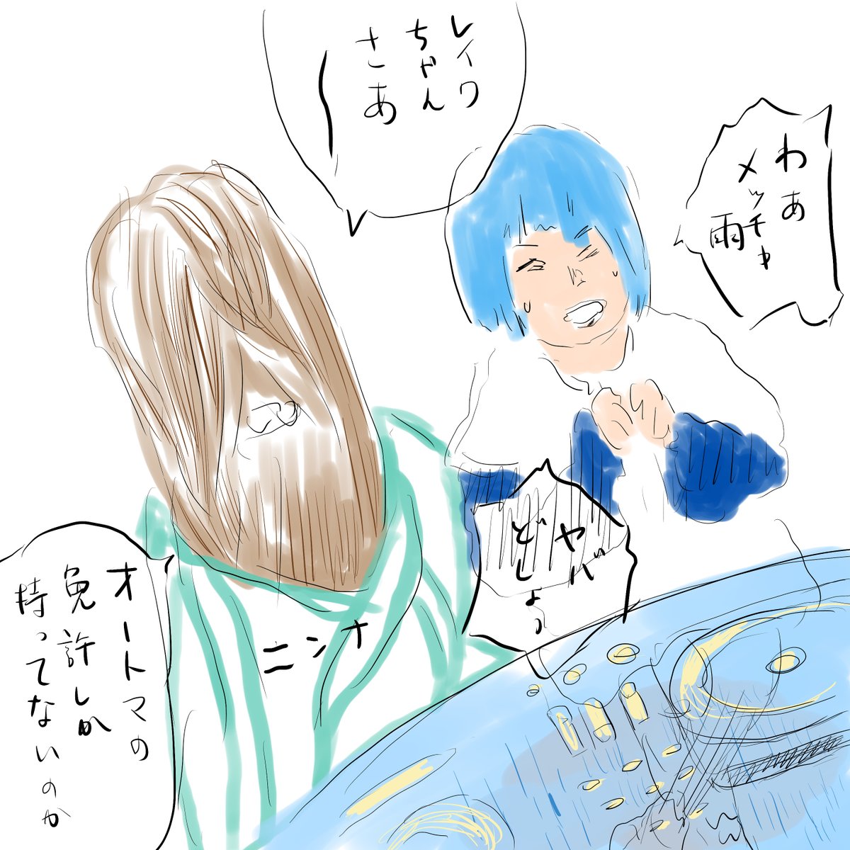 未だに天気の調整がうまくできないレイワちゃん https://t.co/GdplFOuecy