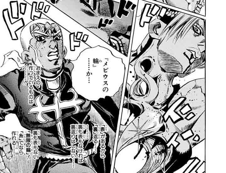 ゲムぼくさんはメビウスの輪だよ