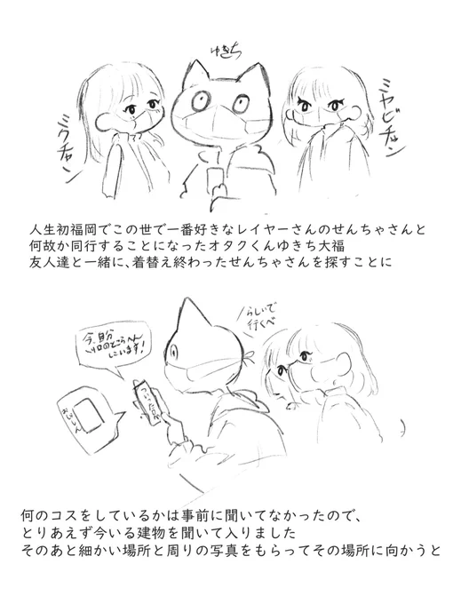 漫画がかけない!紙芝居!当時の心境をそのまま出した文章は拙い!脳を空っぽにしてどうぞ… 