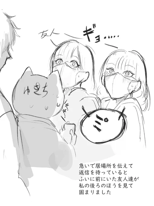 ちょっと逃げた 