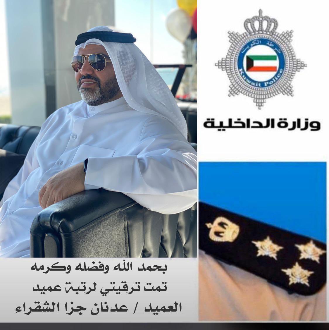 h_alsh8ra's tweet photo. الف مبروك ومنها للاعلى يابو فهد https://t.co/BZxbV17ImA