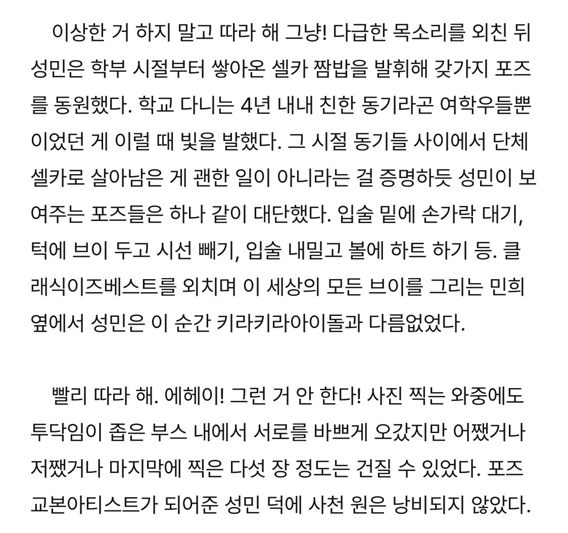 n1ghtwalks's tweet photo. 인*네* 찍는 거 보고 싶어서 썼다고 말하면 안 믿으시겠죠 포즈교본아티스트 드립 치고 싶었다고 하면 안 믿으시겠죠 https://t.co/HGWlGUgARF