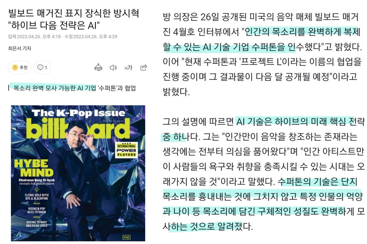 abc90641949's tweet photo. 합리적 의심..소름..
가수가 발성 창법 습관을 고치는게 얼마나 힘들고 오랜시간 피나는 노력을 해야 가능한 일인데 단기간에 특유의 ���끙 앓고 꺾고 달달 떠는게 하나도 없어졌네 그동안의 기계 쳐발의 느낌도 아니고
미래 핵심 전략을 잘 써먹고 있는거 같군ㅋ
네 얘👉가 얘👇 맞아요ㅋㅋㅋ https://t.co/2UP2a05Ocg