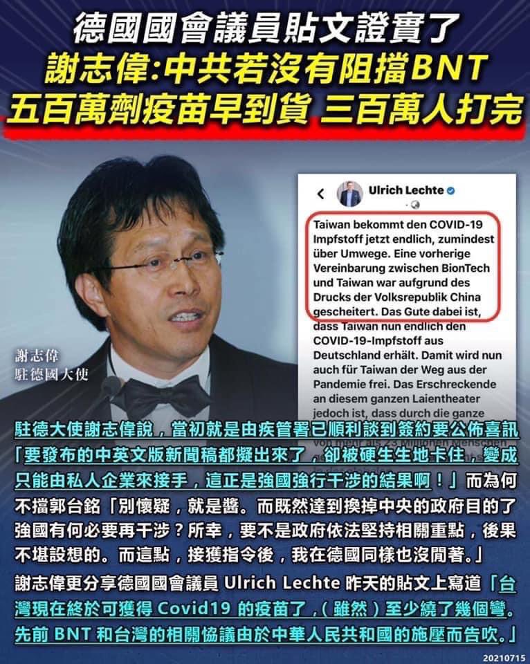 滿口謊言的人也配選總統?

連親中紅媒東森ETtoday都報導，#郭台銘早知道BNT不賣給他，卻還把責任推給小英。

另外，德國議員<a href="/ulrichlechte/">Ulrich Lechte</a> 都曾發文證實，原本由台灣官方和德國BNT談好的，卻因為中國施壓而告吹。

新聞連結有郭台銘被BNT拒絕的原文 + 翻譯👉 ettoday.net/news/20230509/…