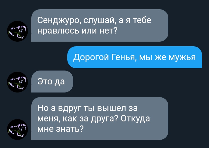 Я не буду извиняться
