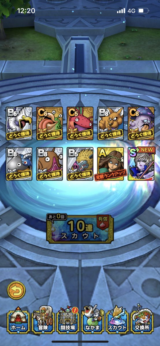 ヴァレリア様は母体で撤退！
有償で母体ゲット✨

#ドラクエタクト