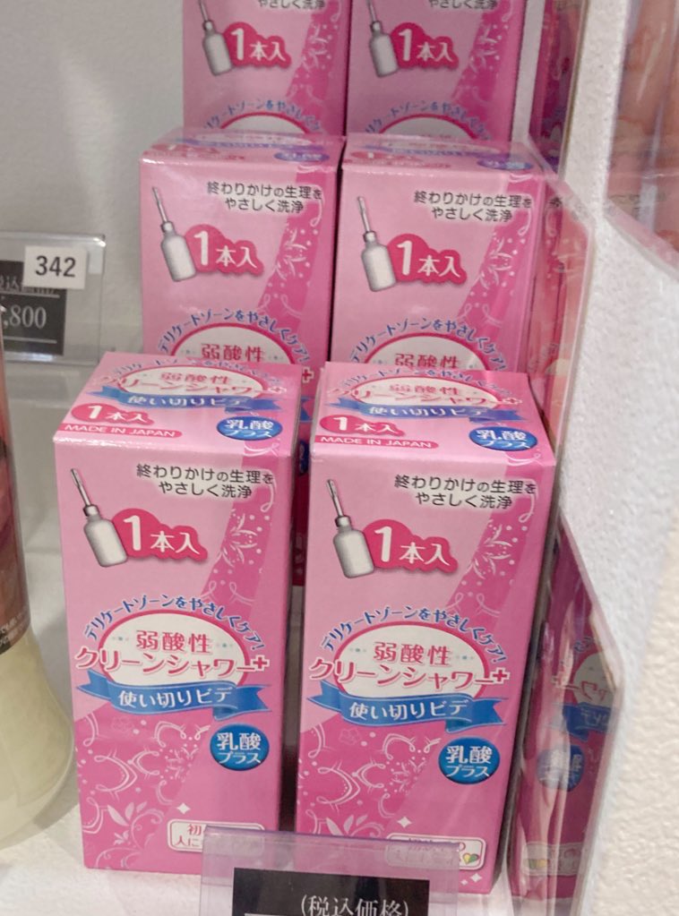 loveshopmoon's tweet photo. クリーンシャワー、使ってますか？
性行為後に使用することで、感染症を防ぐことが出来ます😌
特に膀胱炎！一度なると癖になるのが嫌なんですよね〜…！
ぜひ使ってみてくださいね👼
男性の方はついでに買っていくと紳士！

#アダルトショップ
#アダルトグッズ
#沖縄
#那覇
#大人のおもちゃ https://t.co/ttyQ512dt6