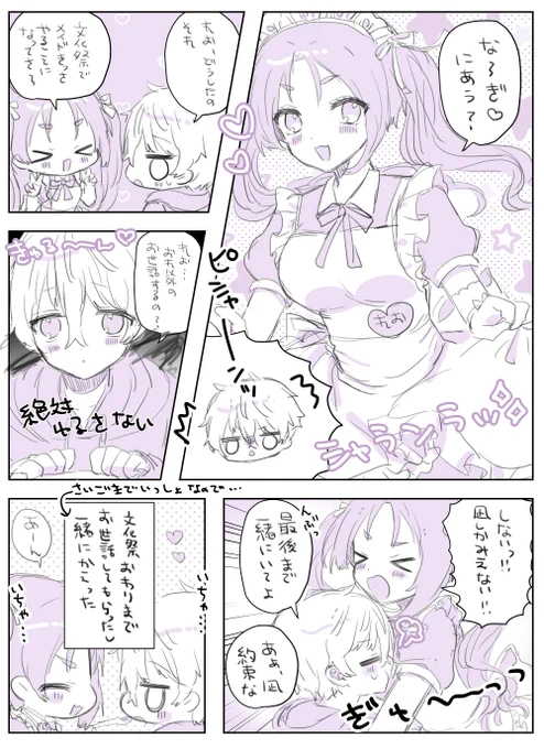 ngro  ※女体化 ※おねしょたのつもり