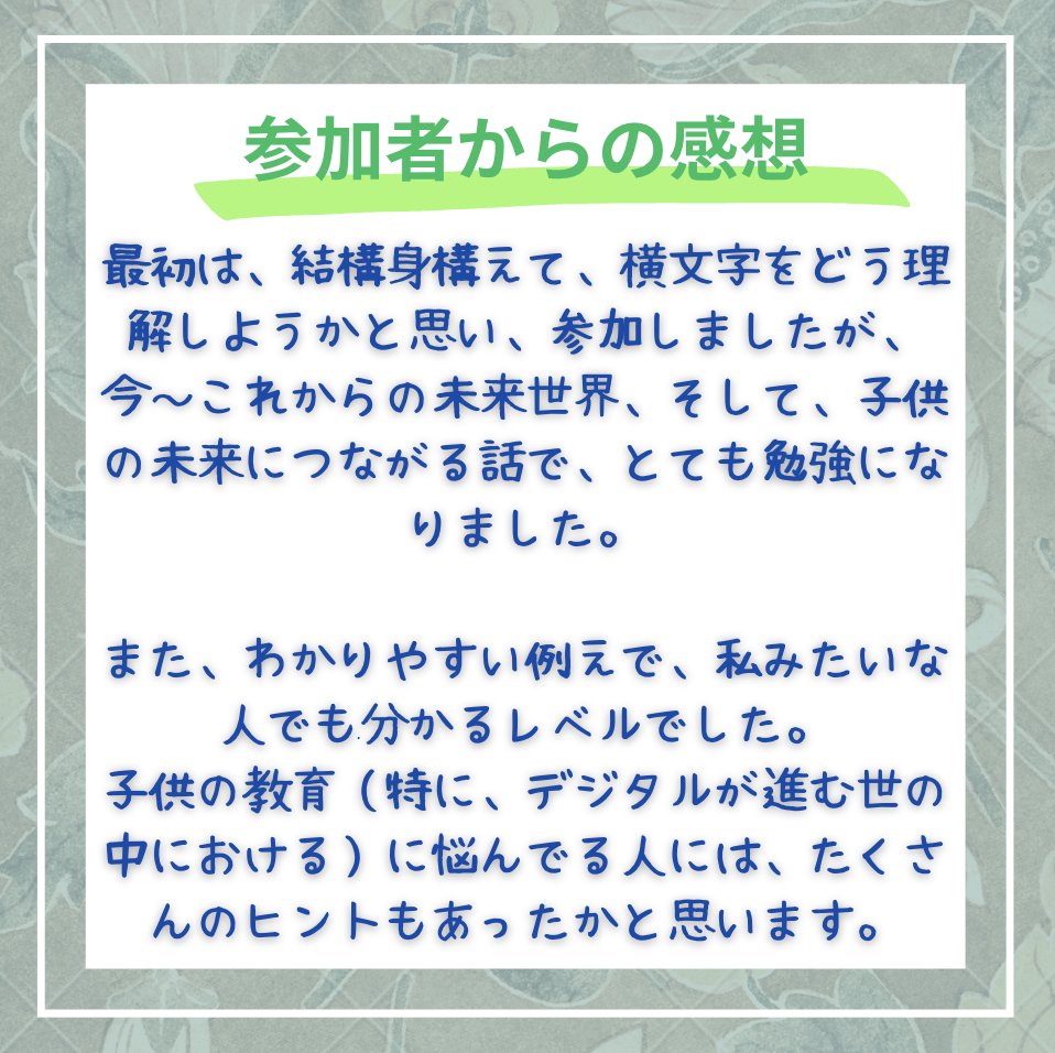 kobeweb3's tweet photo. 本日のトーク会参加者の皆さまより、たくさん感想も頂いておりますので、こちらでシェアさせて頂きます☺️

スレッドに続く👇 https://t.co/OujhS0FLvD