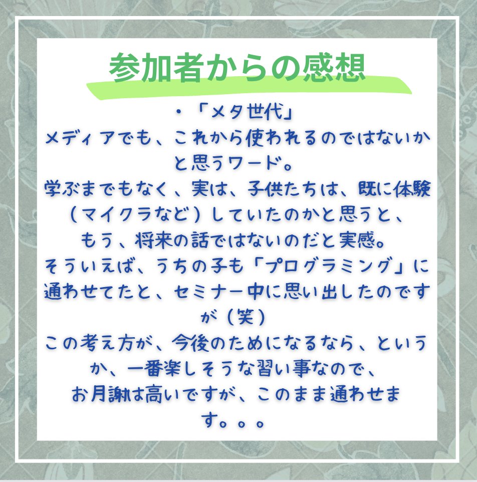 kobeweb3's tweet photo. 本日のトーク会参加者の皆さまより、たくさん感想も頂いておりますので、こちらでシェアさせて頂きます☺️

スレッドに続く👇 https://t.co/OujhS0FLvD