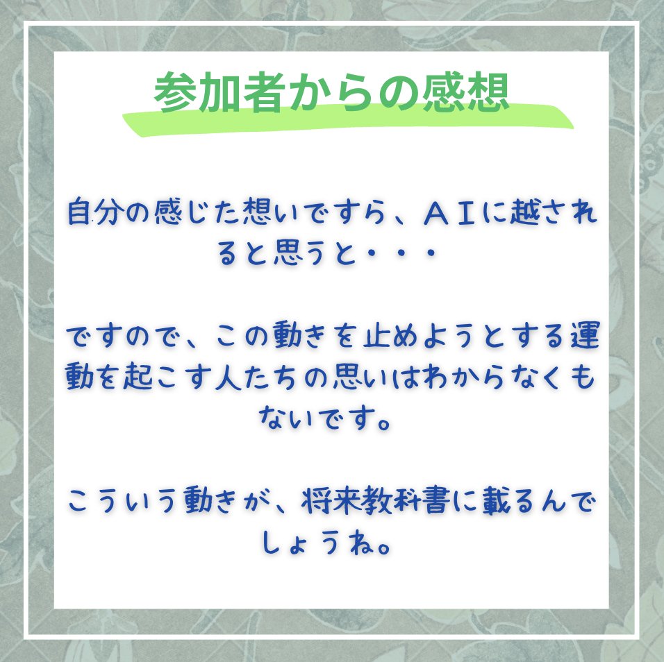 kobeweb3's tweet photo. 本日のトーク会参加者の皆さまより、たくさん感想も頂いておりますので、こちらでシェアさせて頂きます☺️

スレッドに続く👇 https://t.co/OujhS0FLvD