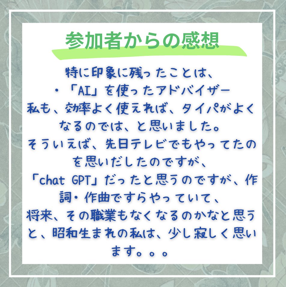 kobeweb3's tweet photo. 本日のトーク会参加者の皆さまより、たくさん感想も頂いておりますので、こちらでシェアさせて頂きます☺️

スレッドに続く👇 https://t.co/OujhS0FLvD