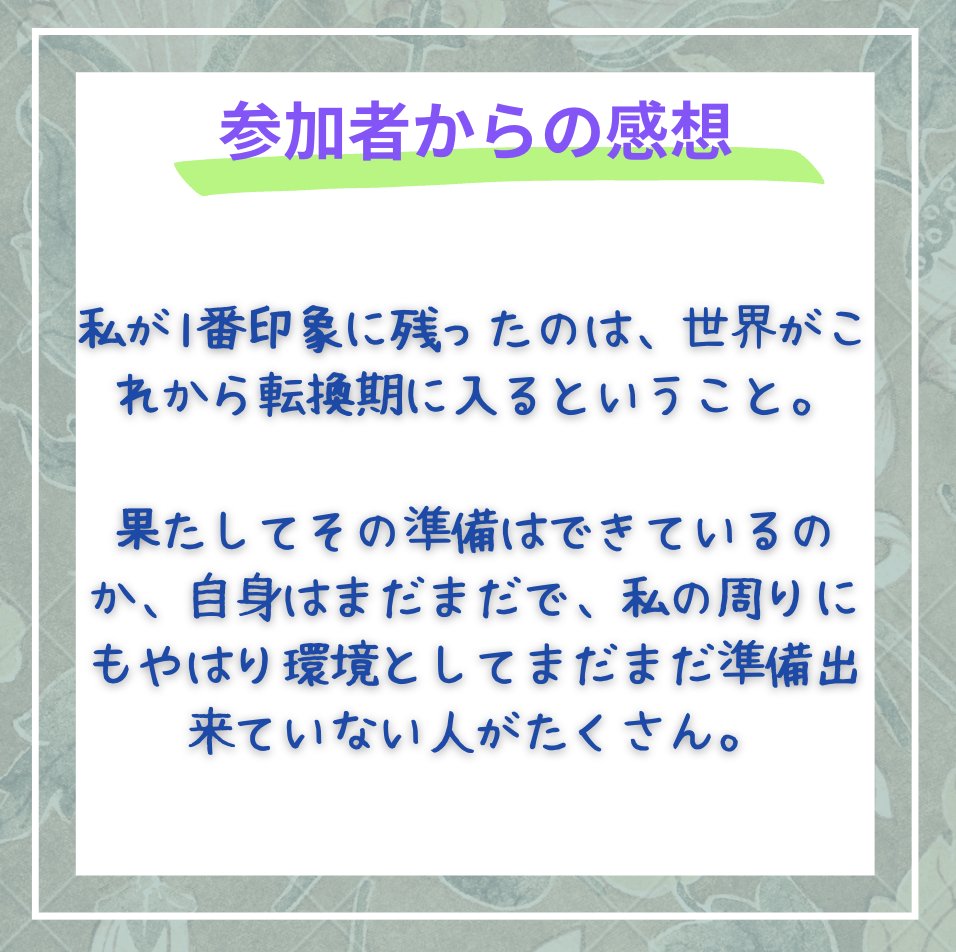 kobeweb3's tweet photo. 参加者感想⭐️ https://t.co/5sUqhz3TV1