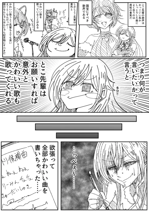 フレンとこセトリ決め