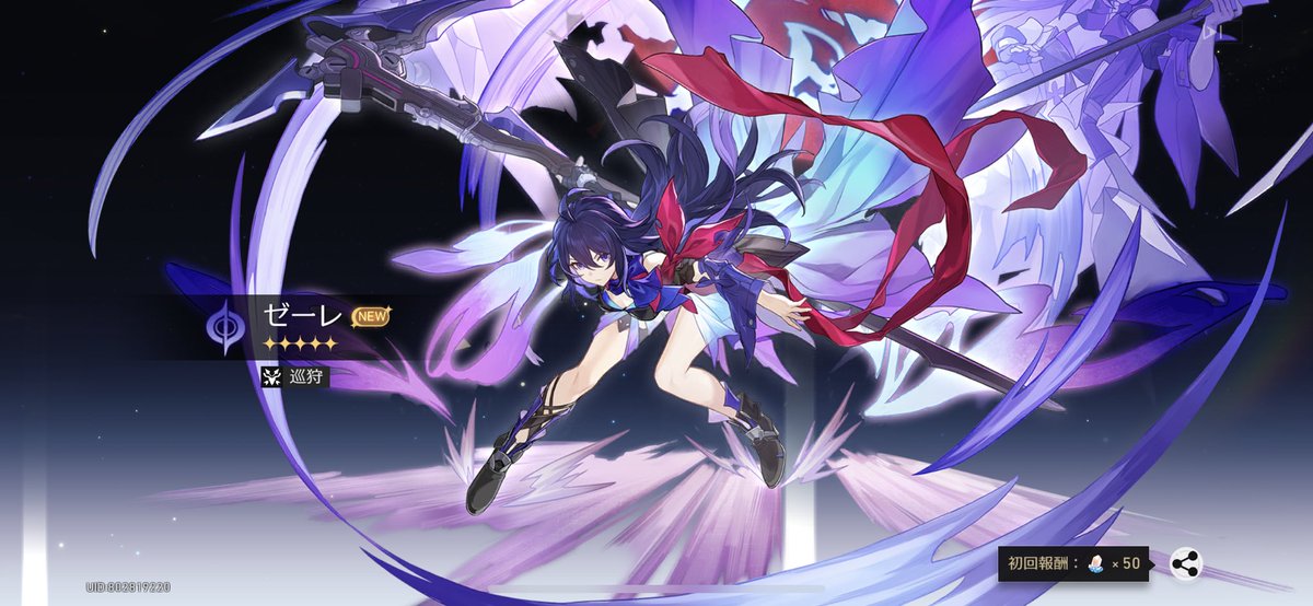 #スターレイル
なんか引いたら出ちゃった