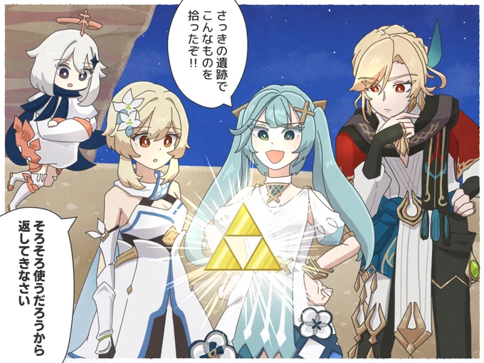 旅に出ます。#原神
