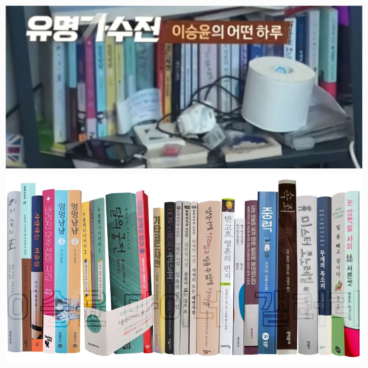 music211124's tweet photo. ㅇㅅㅇ 책꽂이 ㅅㅁㅅ 해보자.
짤줍(출처까묵) 문제시 뎀 주세요. https://t.co/h9HwnXmkTo