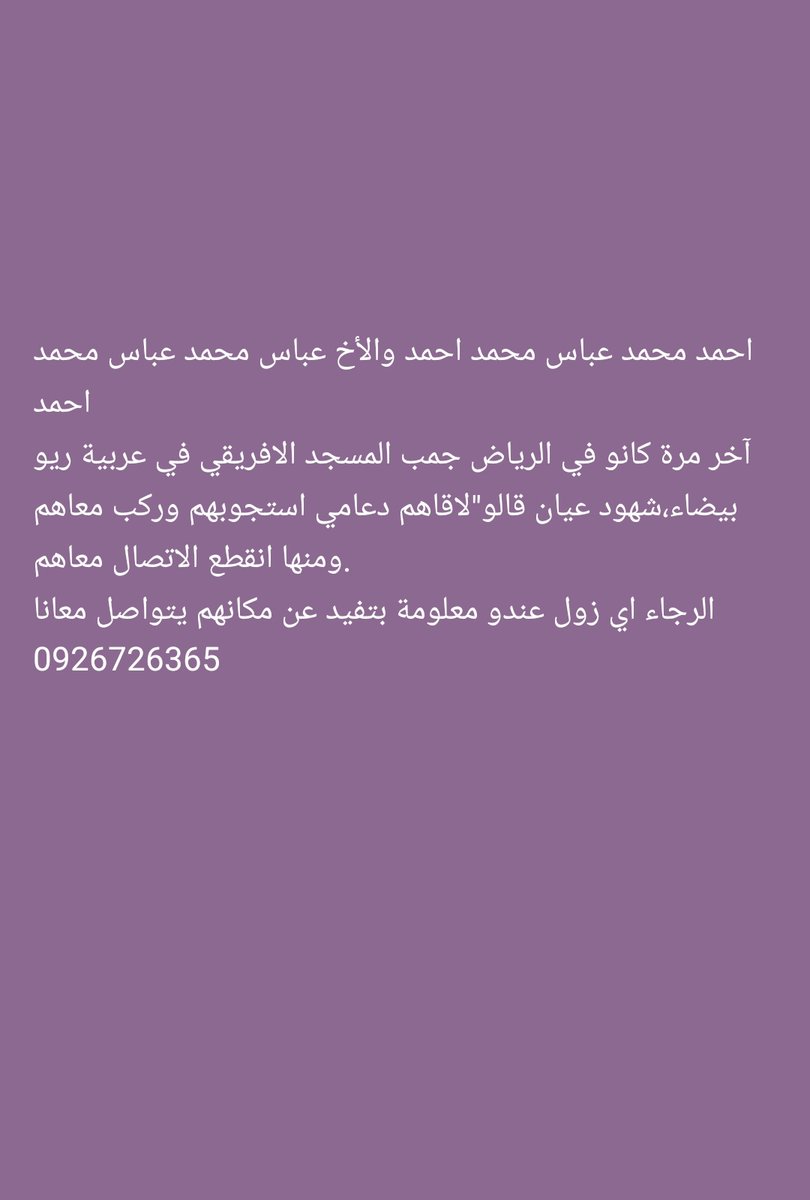 mazinali12223's tweet photo. صديقنا احمد عباس
البقدر يساعد ريتويت https://t.co/52nELqAN3r