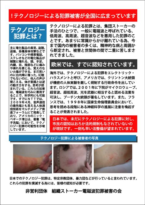 KgmpsC's tweet photo. デジタルソルジャー､真実を世の中に広めてる方々に､お願いがあります｡

創価学会が主導でやってる､集団ストーカー犯罪､テクノロジー犯罪を､周知して頂けませんでしょうか､この被害者は､いつ殺されても､おかしくない状況で､１日１日を必死に生きてます｡
#集団ストーカーは実在します https://t.co/mgTp9jyloy