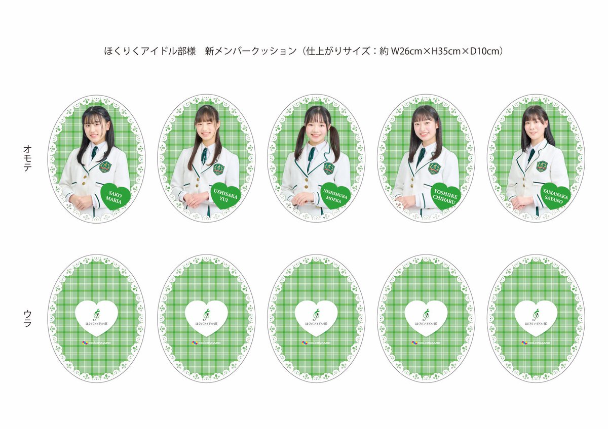 yukarihime04's tweet photo. 株式会社カラーマークpresents
💚たのたのカラマ × ほくりくアイドル部💚
デビューしたばかりの新メンバーのグッズ!
こんなのはじめてです☺️
昔では考えられないくらい
環境に恵まれていることに感謝です☺️🌸
@colormark_pd
#COLORMARK
#ほくりくアイドル部 https://t.co/hR5UViFex4