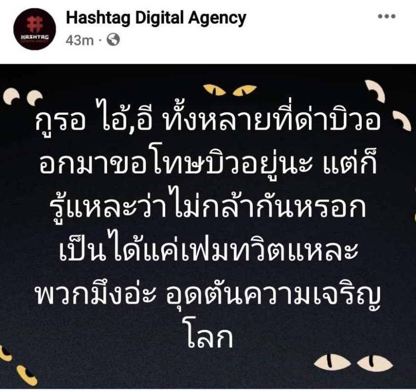 fongwii's tweet photo. เฟมทวิตก็ยังเป็นเฟมทวิต ไม่ได้สำนึกในสิ่งที่ตัวเองทำ 

#ขอโทษบิวจักรพันธ์
#BuildProvenInnocent
#BuildJakapan https://t.co/dH0OeiXUh1