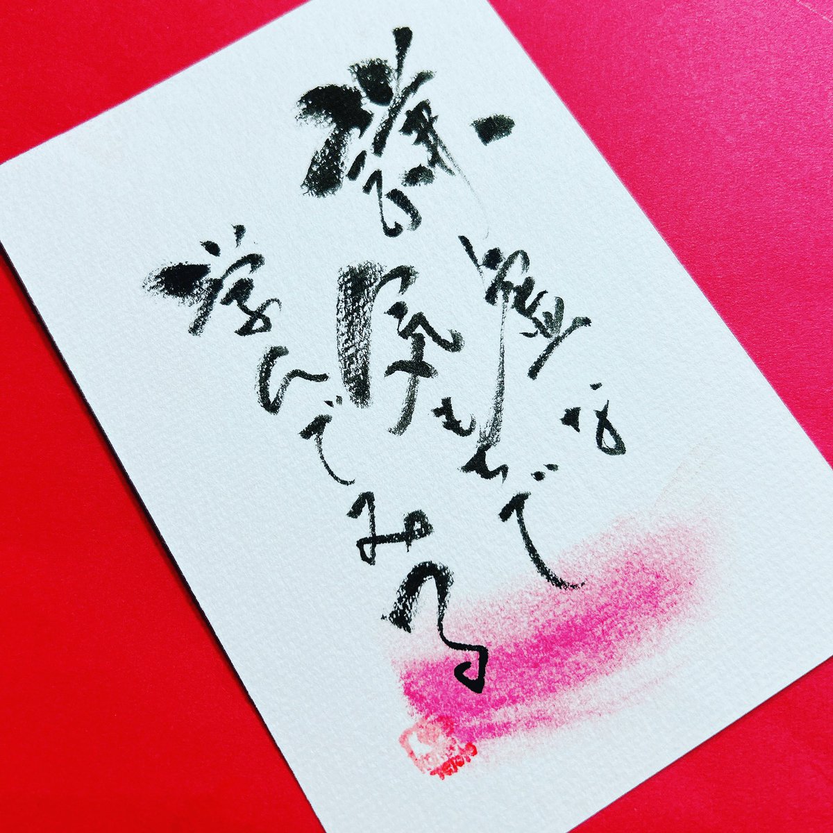 kntetote's tweet photo. また
新たな気持ちで。
よろしくお願いします。

#筆文字
#謙虚な気もちで https://t.co/4L3X0HI2KO