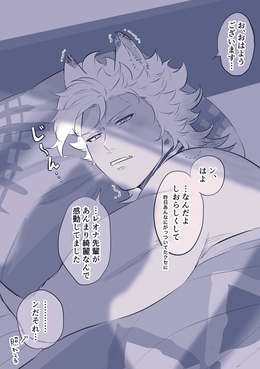 ジャクレオのジャ(朝チュン) 