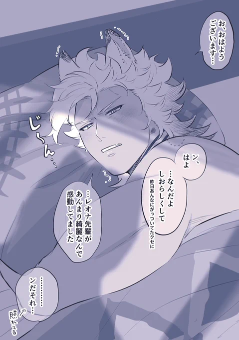 ジャクレオのジャ(朝チュン) 