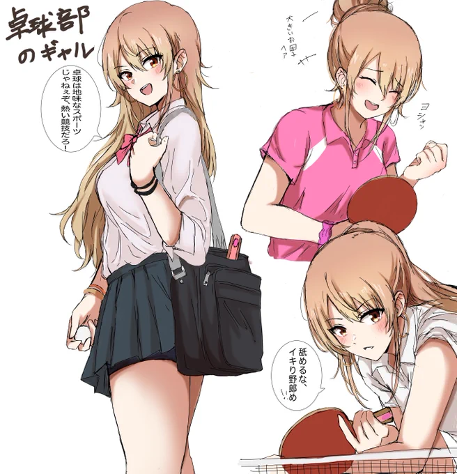 メンタルの戦いで最強の卓球部ギャルさん