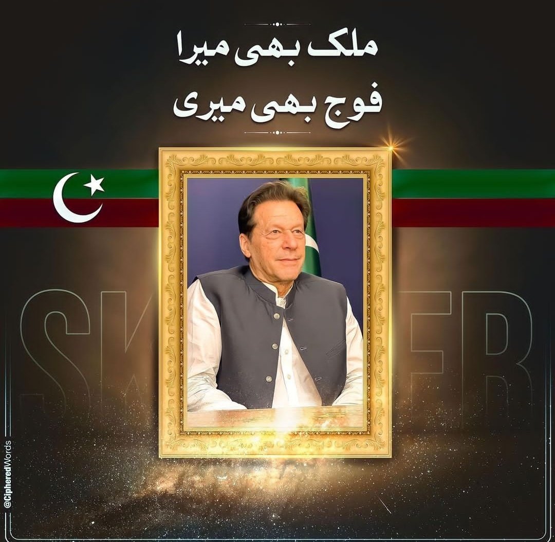 HananFatima7's tweet photo. یا جبار 
یا قہار 

تو ہی ہے، تو ہی تھا اور تو ہی رہے گا 
تجھے تیری رحمت کا واسطہ 

#نکلو_خان_کی_زندگی_بچاوٴ https://t.co/BpZeKf96n3