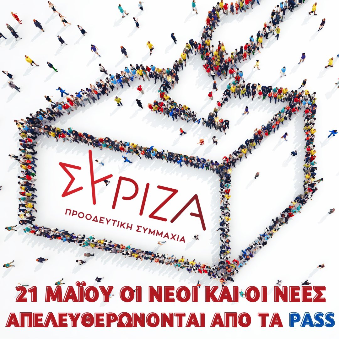 vasilisgl2's tweet photo. Οι νέοι και οι νέες βγαίνουμε μπροστά για να διεκδικήσουμε μια ζωή στο μπόι των αναγκών μας. 

Μακριά από κουπόνια και εργασιακές γαλέρες.

Μια ζωή και ένα μέλλον που μας αξίζει! 

21 Μαΐου #παμε_καλπη!

 #Εκλογες_21__Μαιου https://t.co/G3Rnn6AV89