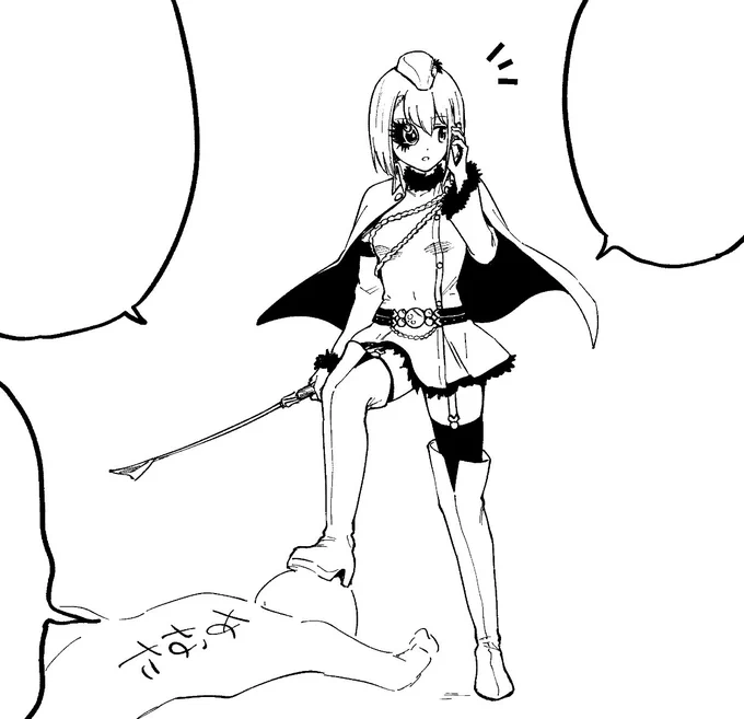 なぎたんに踏まれたい人用画像