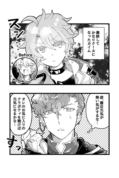 サブでよく一緒にいた仲間に気遣いを見せるロベリアの漫画