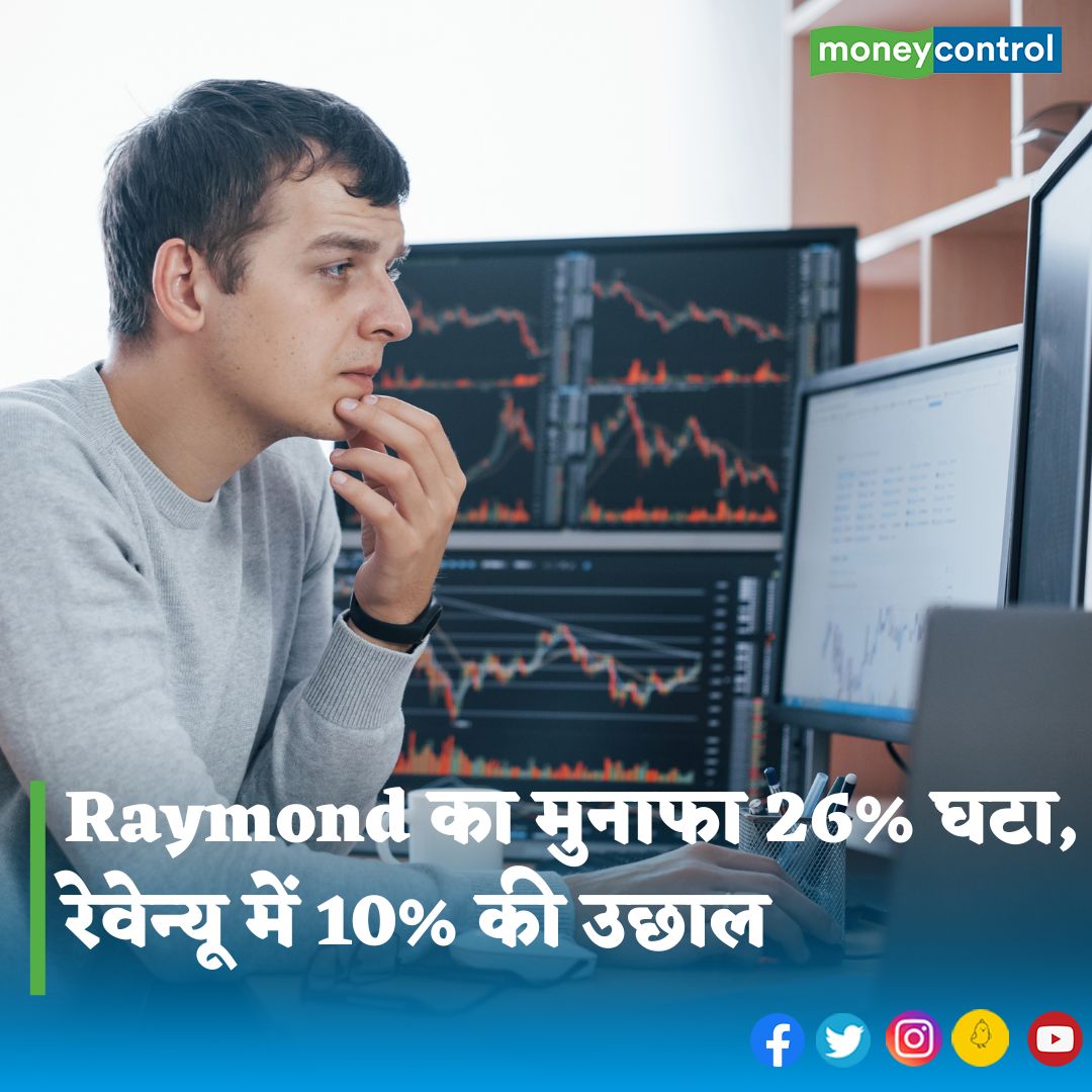 MoneycontrolH's tweet image. #RaymondGroup - रेमेंड ग्रुप का शुद्ध मुनाफा मार्च तिमाही में 26.1 फीसदी गिरकर 194.5 करोड़ रुपये रहा। जबकि इसका रेवेन्यू करीब 9.8 फीसदी बढ़कर 2,150.2 करोड़ रुपये। कंपनी ने प्रत्येक शेयर पर 30% के डिविडेंड का ऐलान भी किया है

hindi.moneycontrol.com/news/company/c…

@TheRaymondLtd