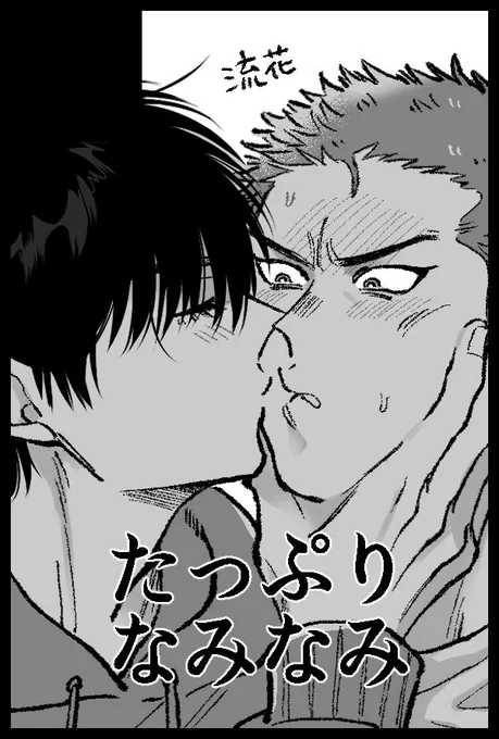 夏インテ流花で…出る✊!!!
