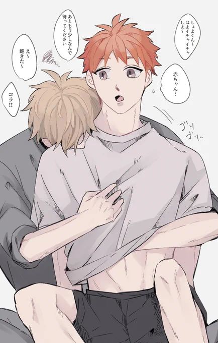 侑日 イチャイチャしたい👶