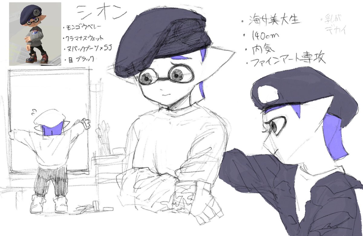 また女のイカを