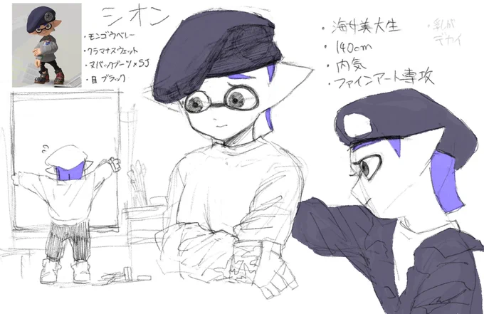 また女のイカを