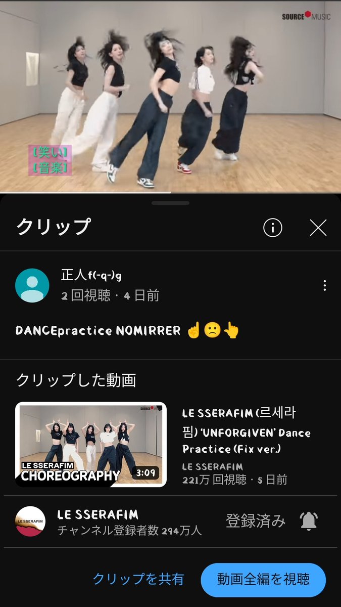 ToriMasa_753's tweet image. UN4GIVEN/DANCEpractice.75倍速再生オススメ❣
#LSRF #LE_SSERAFIM 
#中村一葉 #KAZUHA #🖤🦢🪽🩰 

#UN4GIVEN #UN_FOR_GIVEN
#DANCEpractice 
#.75倍速再生オススメ❣
#忘れてた…