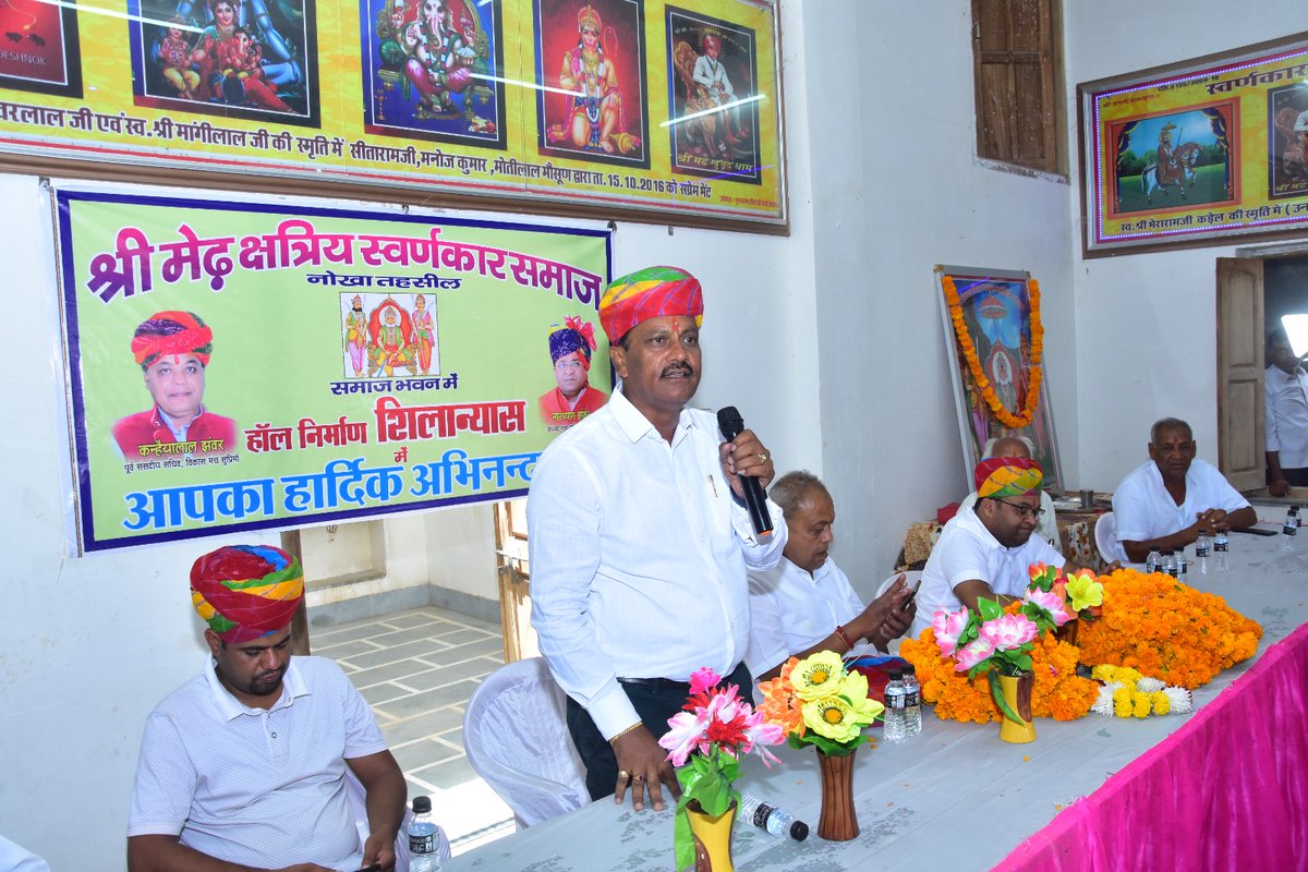 Narayan_Jhanwar's tweet photo. श्री मैढ़ क्षत्रिय स्वर्णकार समाज के भवन में नगर पालिका नोखा द्वारा एक हॉल के निर्माण हेतु भूमि पूजन किया गया
#Rajasthan #Nokha
#Swarnkar https://t.co/fzmWA5iQfH