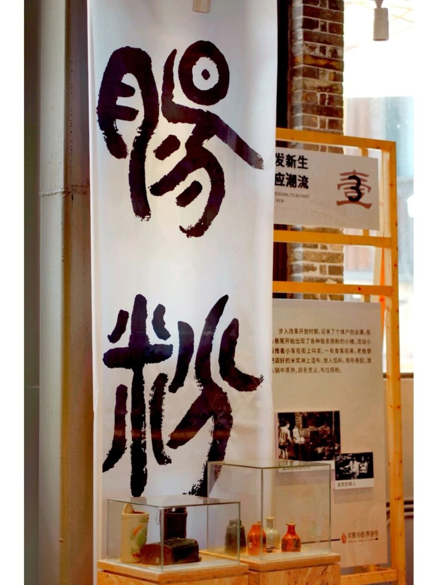 Guangzhou_City's tweet photo. #FunFact! ๐ Did you know that #CheungFun in #Guangzhou has its own #museum? ๐๏ธ๐
Behold the #HuahuiCheungFunMuseum in #Yongqingfang where you can witness the evolution of these mouthwatering treats. #IMDGuangzhou
๐ท ่ซ่็ทไนๆๆฅๅคฉ https://t.co/ejknTduUXD