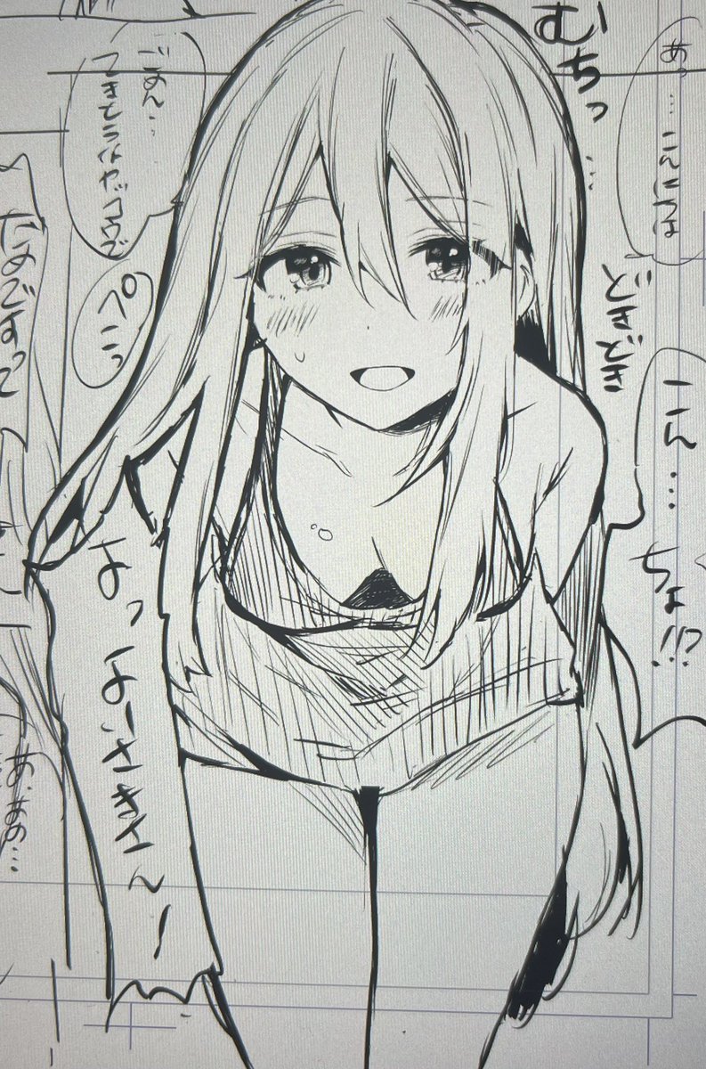 奏描いとります 