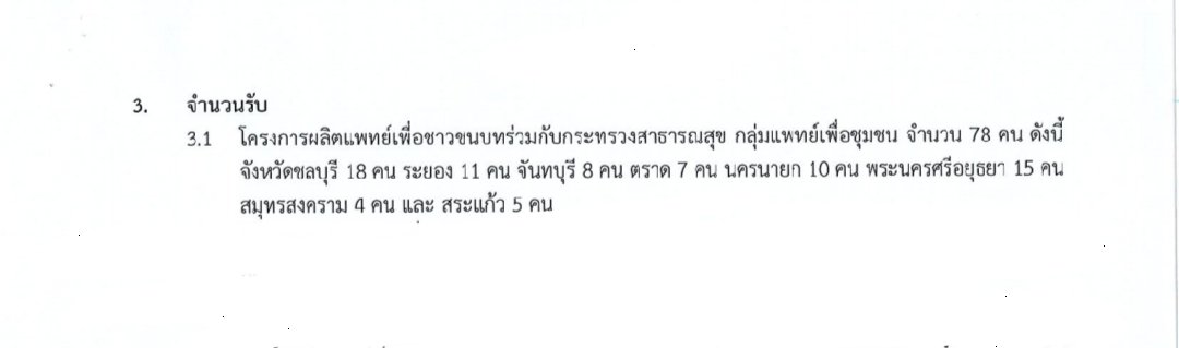 yakhainhongtid's tweet photo. Cpirdจุฬา✅เป็นโครงการผลิตแพทย์เพื่อชนบท(รอบ2)🩺✨ รับนักเรียนม.6👔ตามจังหวัดข้างล่างเลย ปี1-3เรียนที่จุฬา ส่วนปี4-6ไปเรียนตามรพ.ศูนย์(เช่น รพ.ชลบุรี) การใช้ทุนก็เป็นไปตามจ.ภูมิลำเนาของตัวเอง(ยกเว้นเป็นสำรองแล้วได้เป็นโควต้าจ.อื่น)
#dek66 #dek67 #dek68 #cpird https://t.co/LEzSpt08Bl