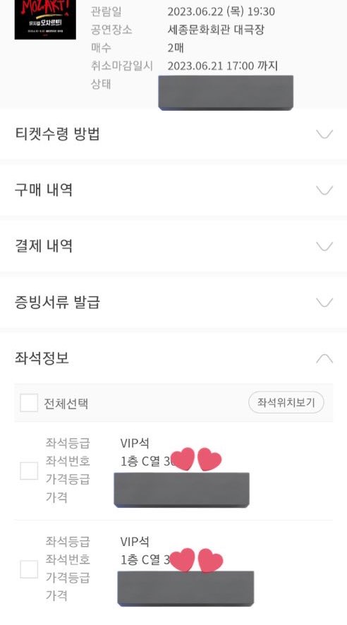overexol's tweet photo. I have two tickets for SUHO musical 6/22, I booked the ticketing proxy so I couldn’t cancel it.
1st floor C section 3rd row middle seats
It has photocards, let me know if you’re interested:) https://t.co/uGik1WhPqS
