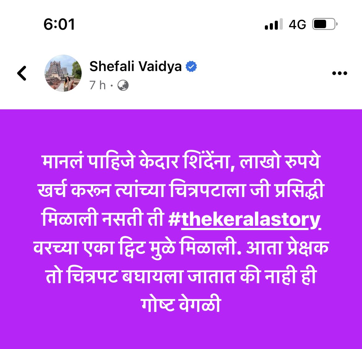 Awhadspeaks's tweet photo. ही बाई एवढा मराठी माणसाचा द्वेश का करते …. https://t.co/j7xunOeQYB